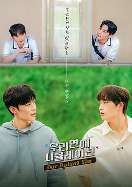 电影：模拟恋爱电影版