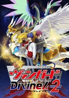 电影:卡片战斗先导者 Divinez 第二季