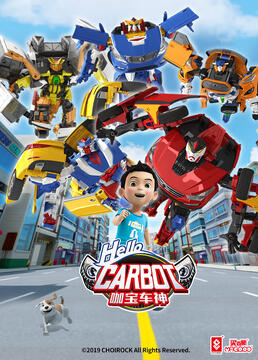 电影：神奇的朋友2_咖宝车神