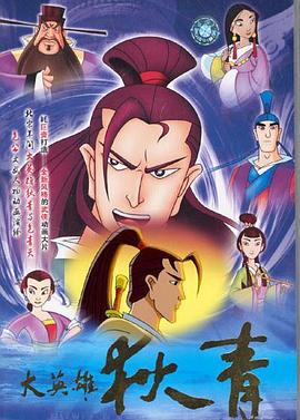 电影:大英雄狄青