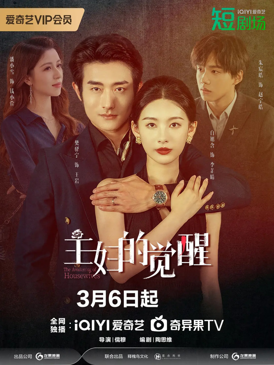 电影:主妇的觉醒