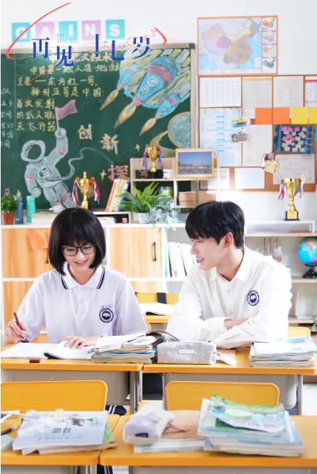 电影：我奇怪的17岁³