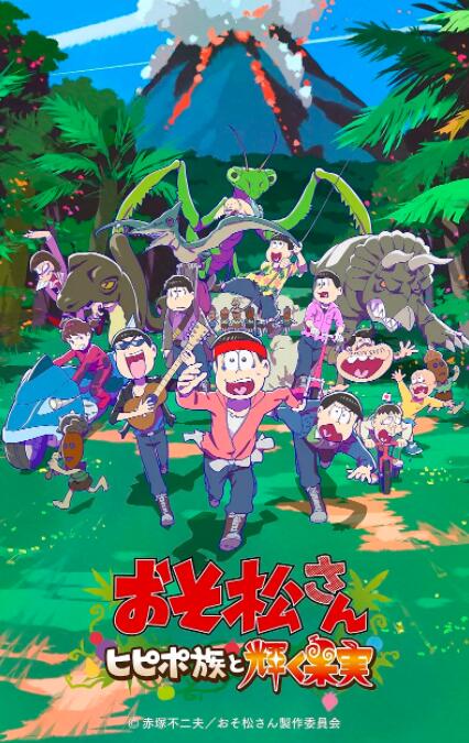 电影：阿松 新作动画 第1部