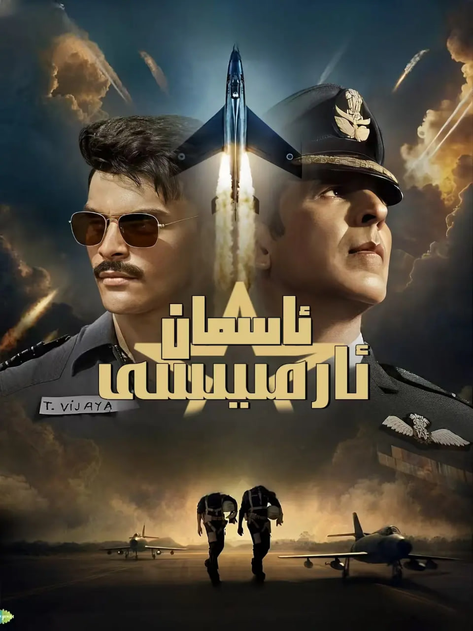 电影：天空部队