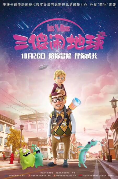 电影:三傻闹地球
