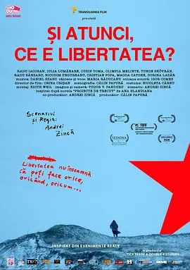 电影：那么，自由是什么？