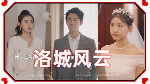 电影：洛城风云