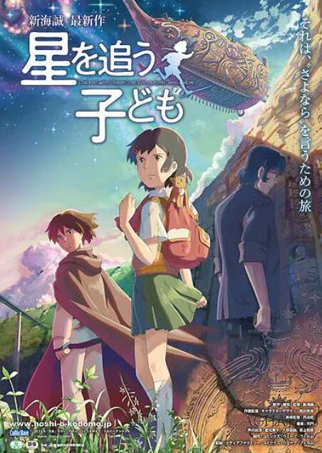 电影:追逐繁星的孩子