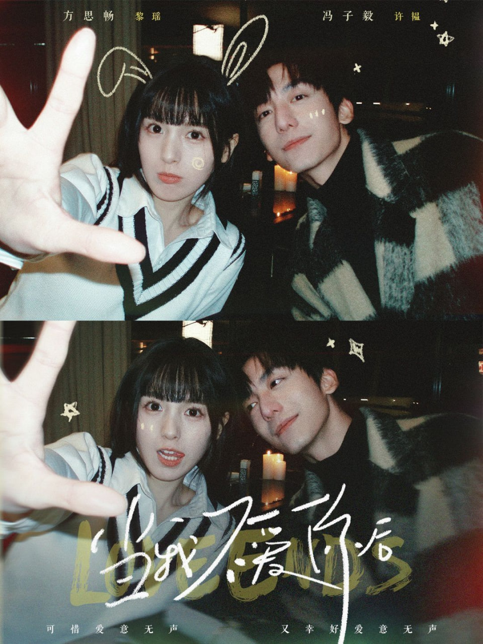 电影:当我不爱你后