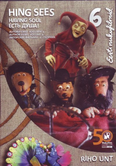 电影：维纳德·卡鲁苏达梅德