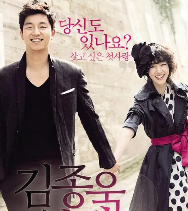 电影:寻找金钟旭