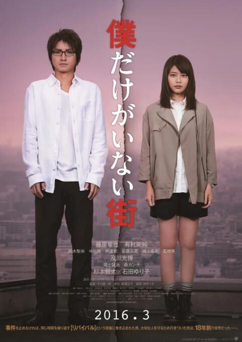 电影:只有我不在的街道