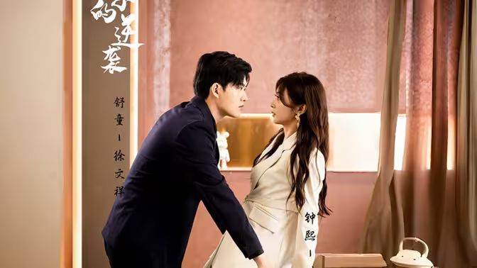 电影：妻子的逆袭