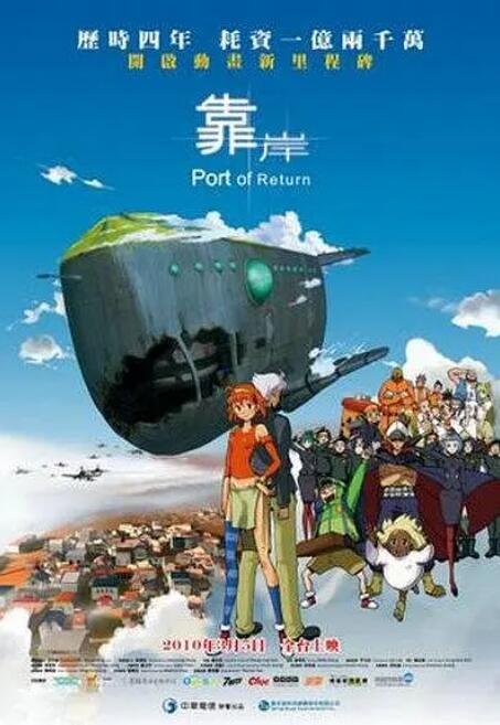 电影:靠岸