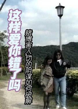 电影:这样爱你错了吗