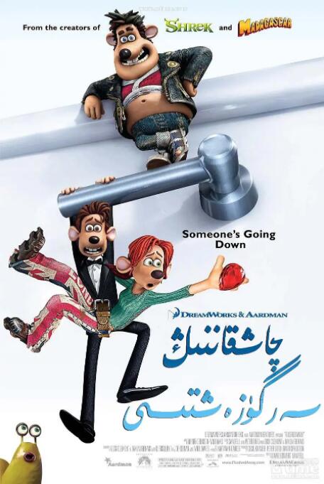 电影:鼠国流浪记