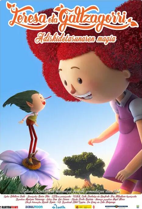 电影：巨人与小精灵的奇幻冒险