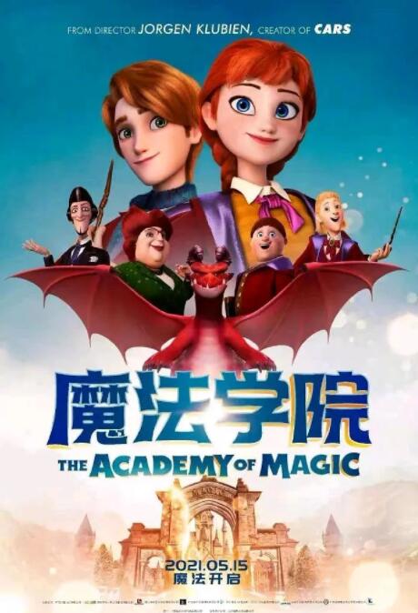 电影：魔法学院