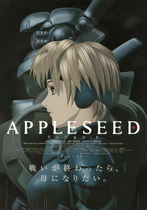 电影：苹果核战记