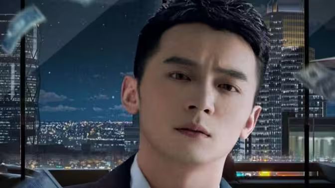 电影：重回90年代做首富