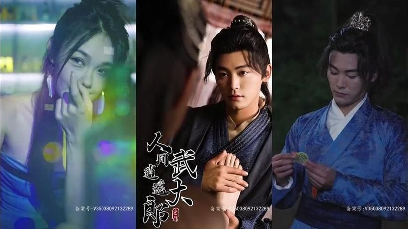 电影：人间逍遥武大郎（绝世大宋逍遥王）