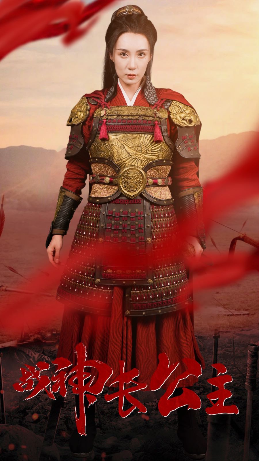 电影：战神长公主