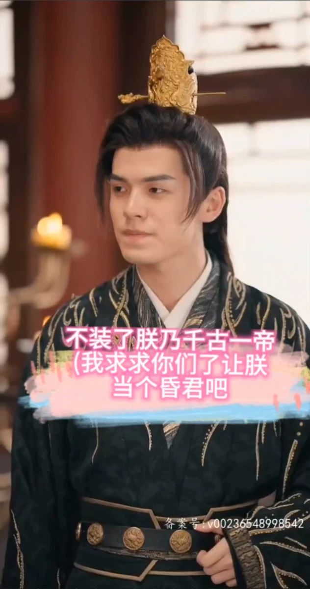 电影:不装了朕乃千古一帝