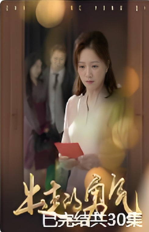 电影:出走的勇气