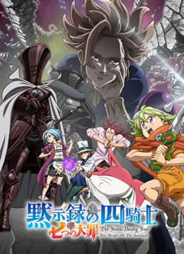 电影：默示录的四骑士