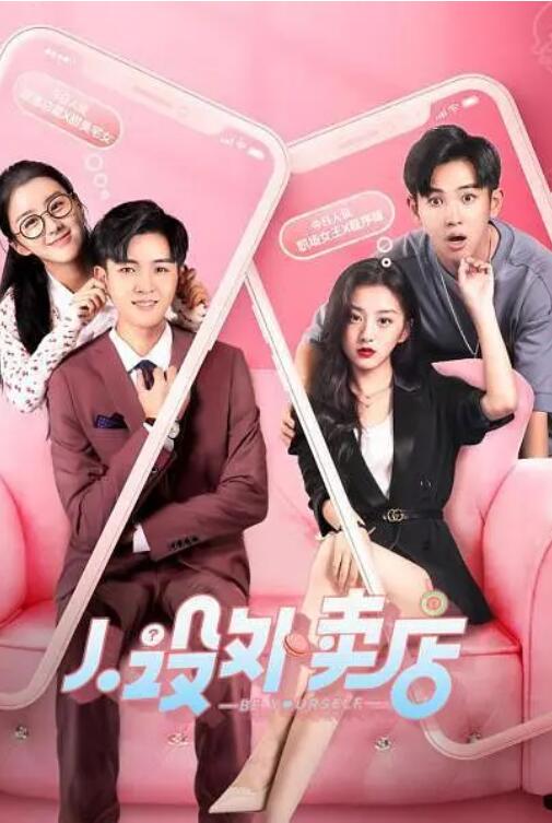 电影:人设外卖店