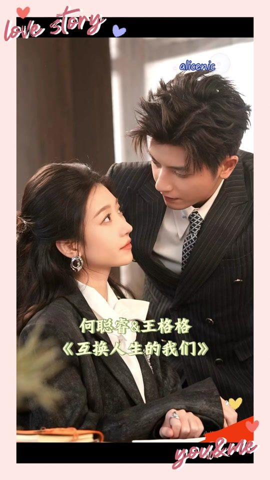 电影：互换人生的我们