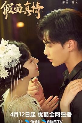 电影:假面真情