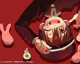 电影：放课后少年花子君