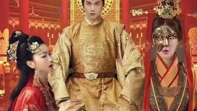 电影：吾皇在上小女子在下