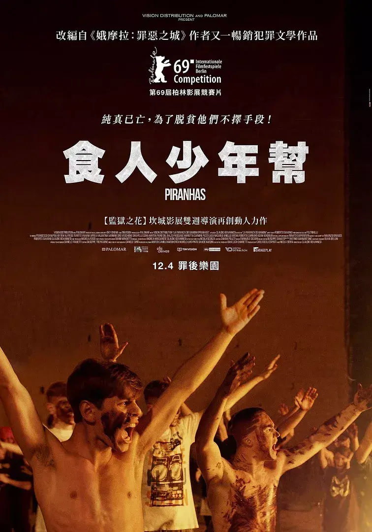 电影:少年黑手党