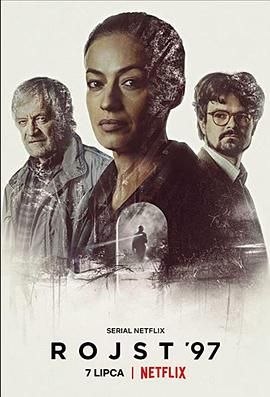 电影：迷镇 第二季