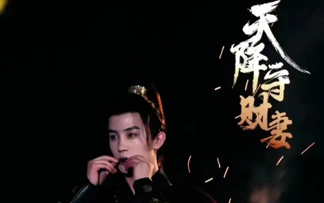 电影：天降守财妻