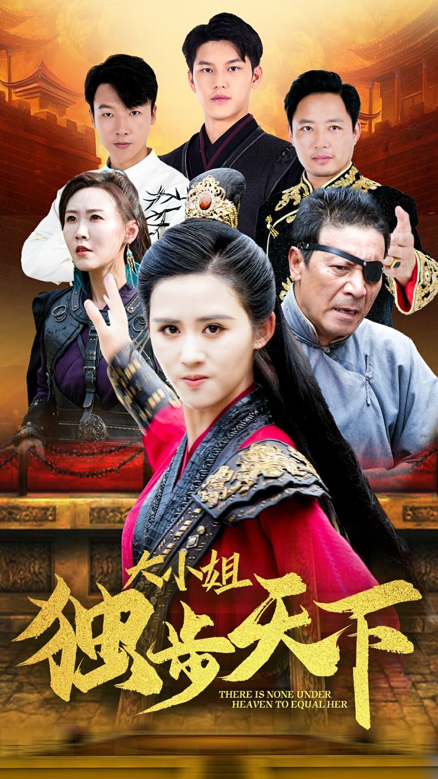 电影：大小姐独步天下