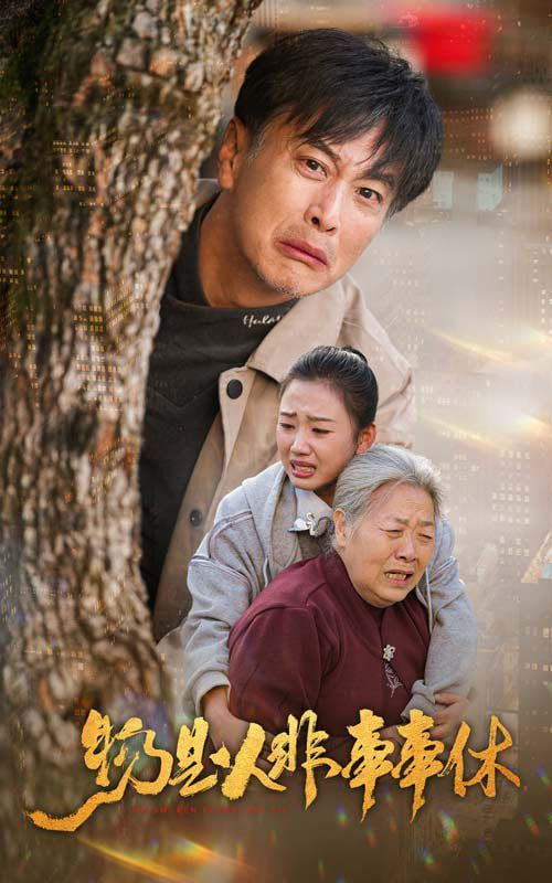 电影:物是人非事事休