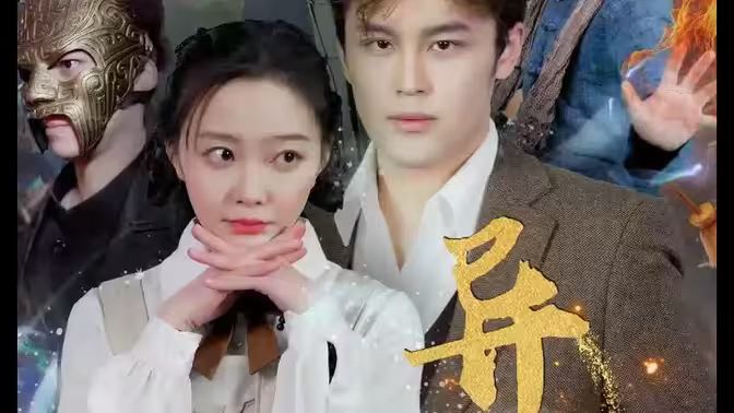 电影:异能英雄扫把星