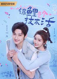 电影:锦鲤是个技术活