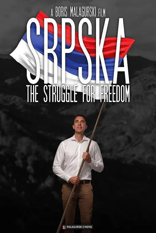 电影:塞族共和国:为自由而战