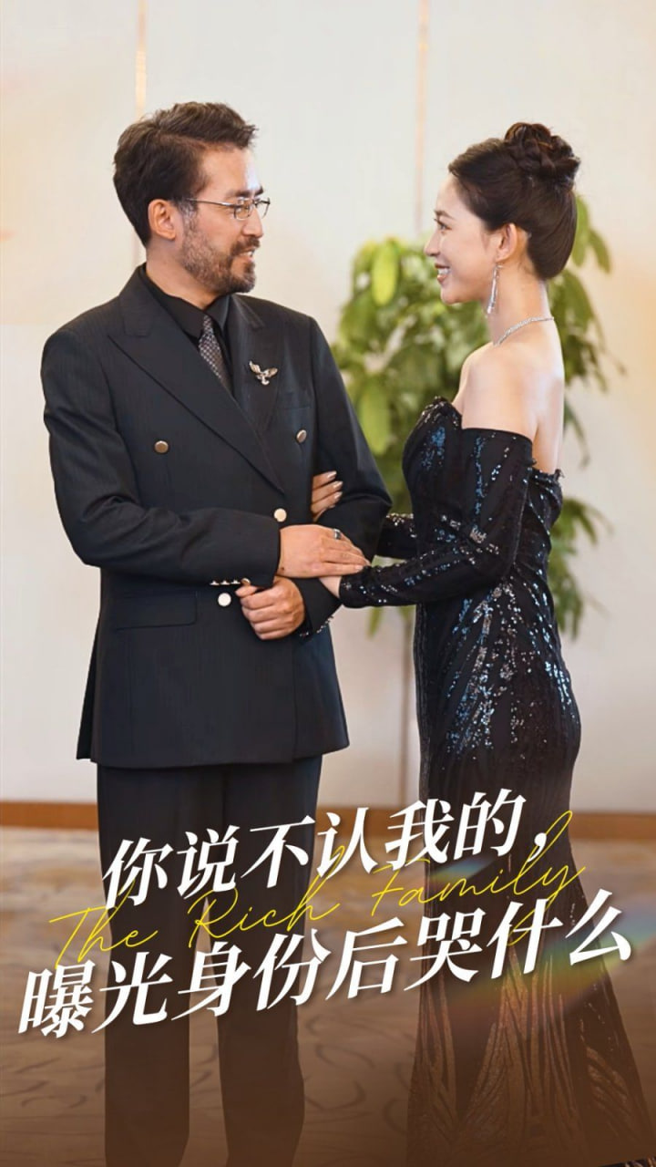 电影:你说不认我的曝光身份后哭什么