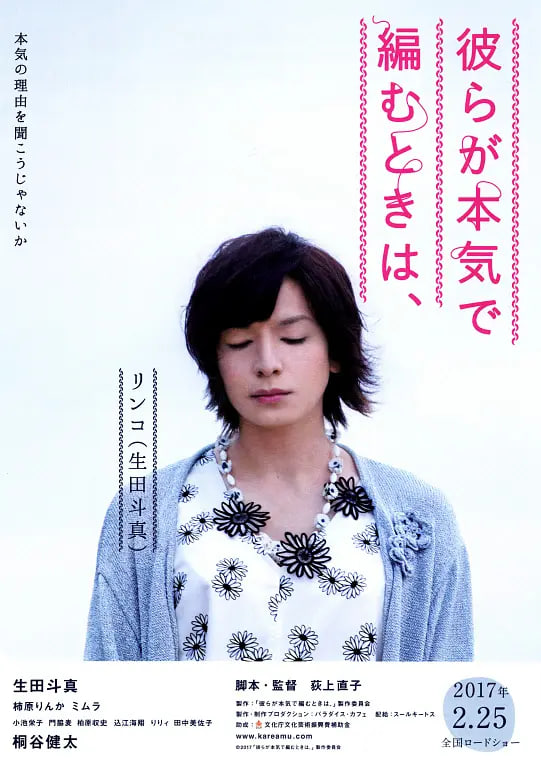 电影:人生密密缝