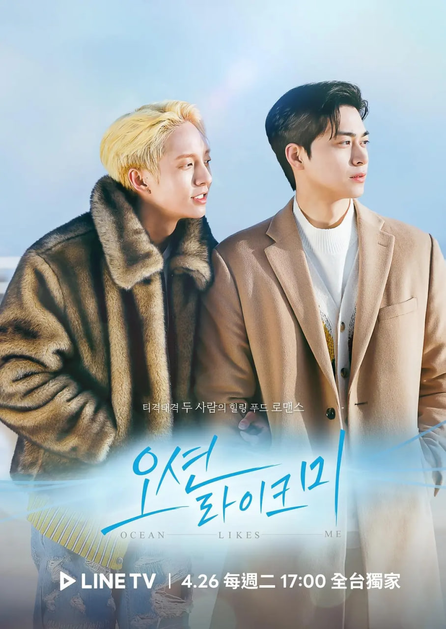 电影：喜欢我的海