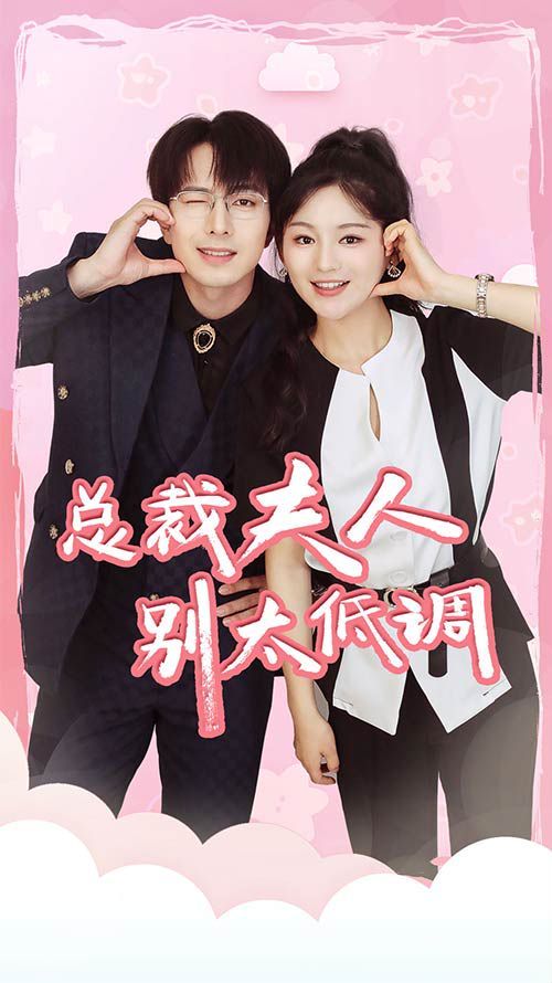 电影：吃鸡上分宠男神