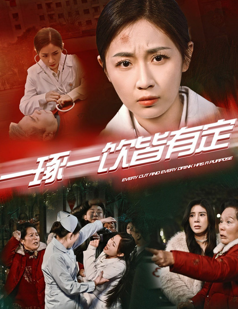 电影:一琢一饮皆有定