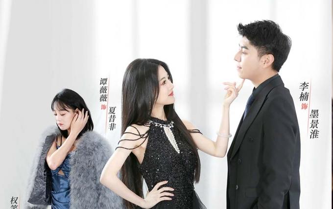 电影：替嫁后，墨总娇妻掐腰宠