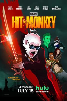 电影：杀手猴 第二季