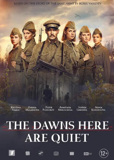 电影:这里的黎明静悄悄